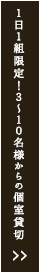 限定